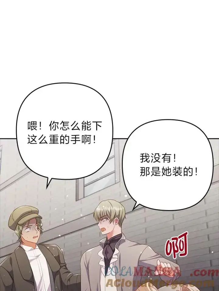 《勾引了病弱男主》47.错过图65