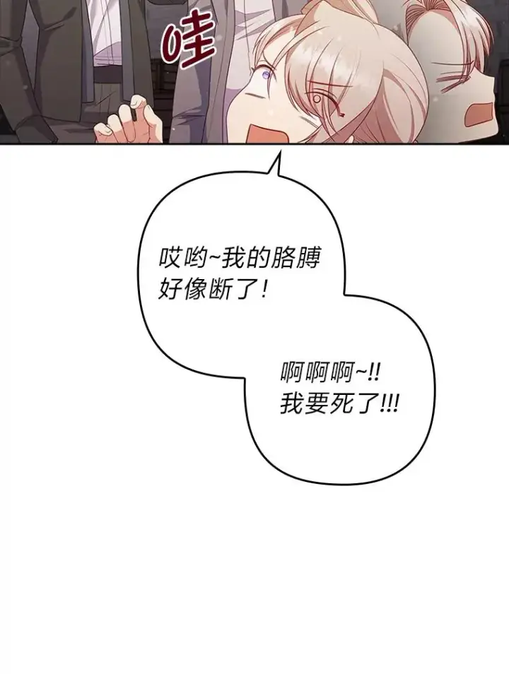 《勾引了病弱男主》47.错过图66