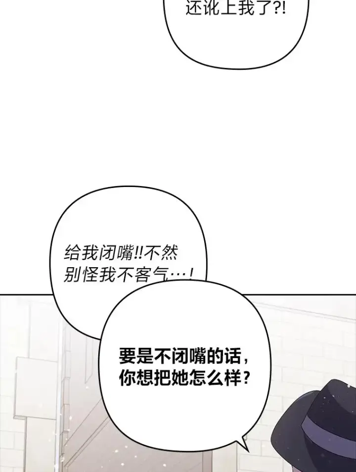 《勾引了病弱男主》47.错过图68
