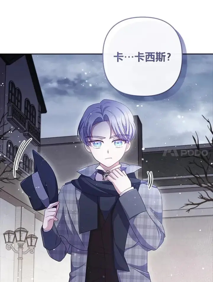 《勾引了病弱男主》47.错过图70