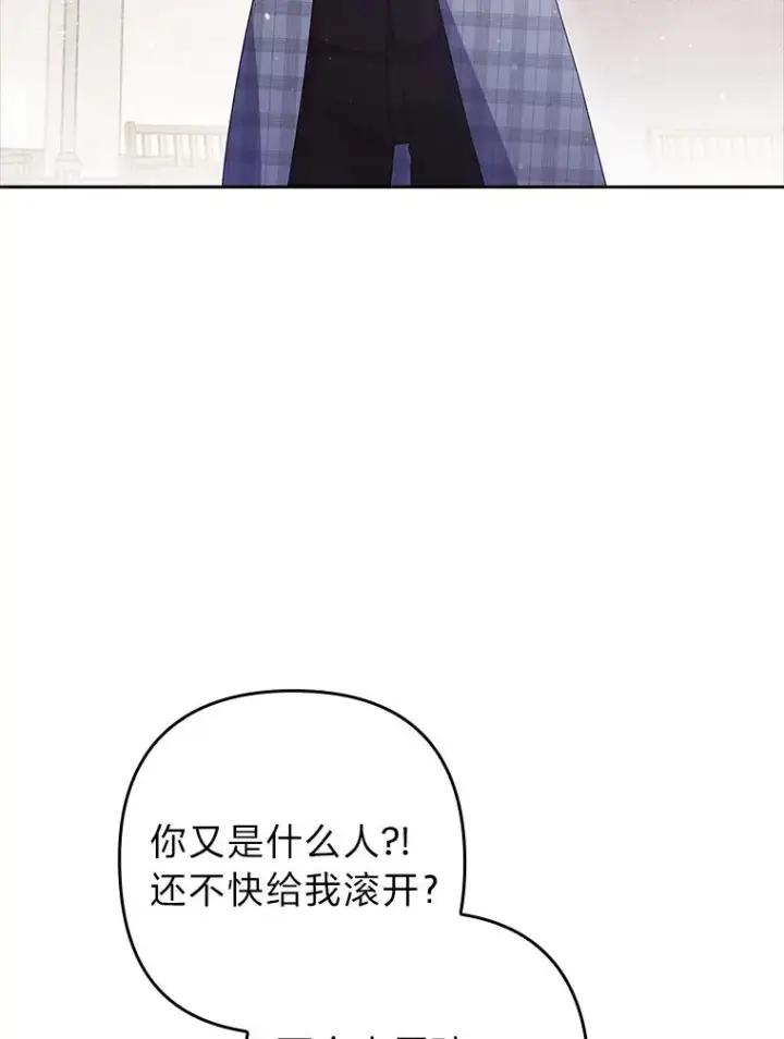 《勾引了病弱男主》47.错过图71