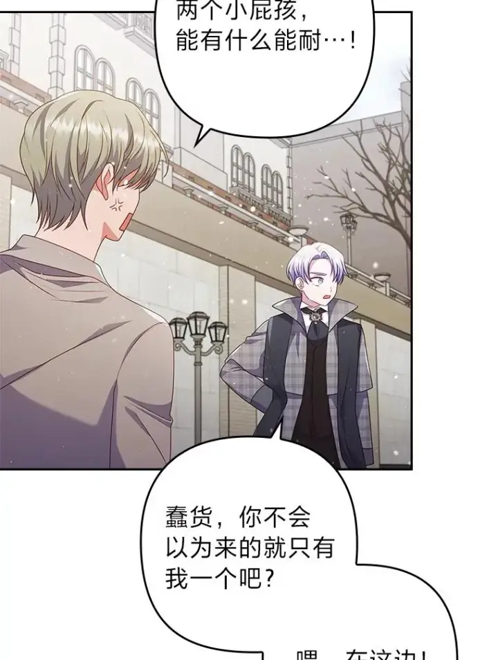 《勾引了病弱男主》47.错过图72