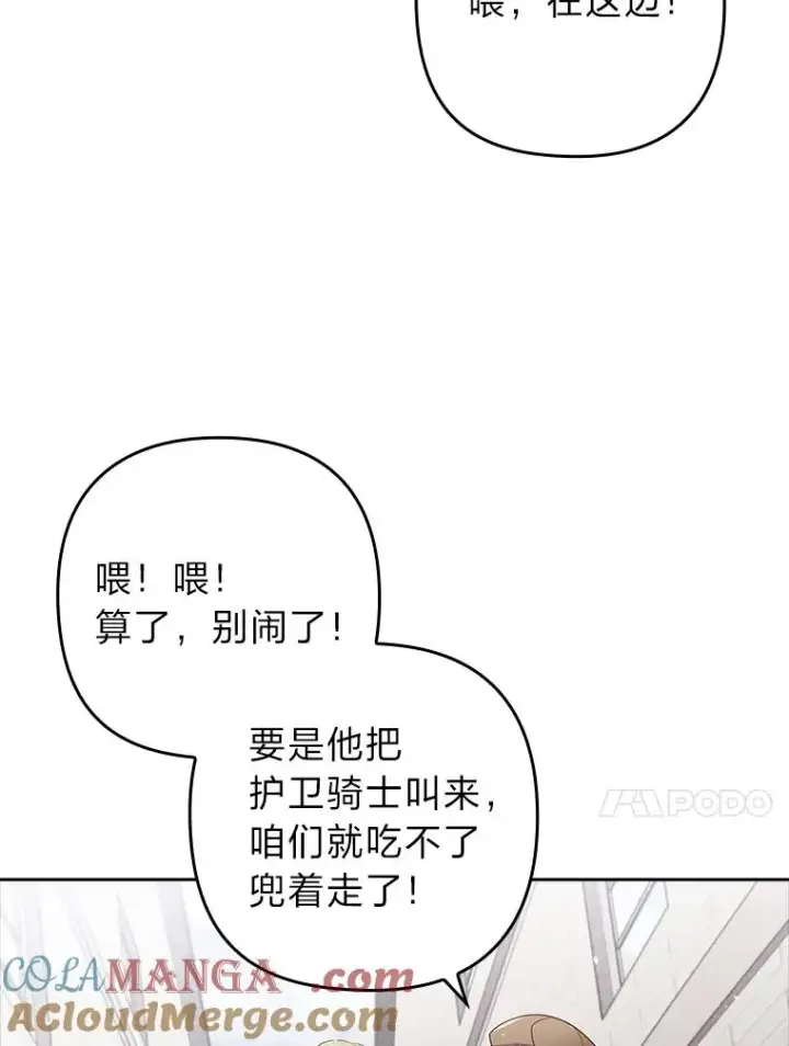 《勾引了病弱男主》47.错过图73