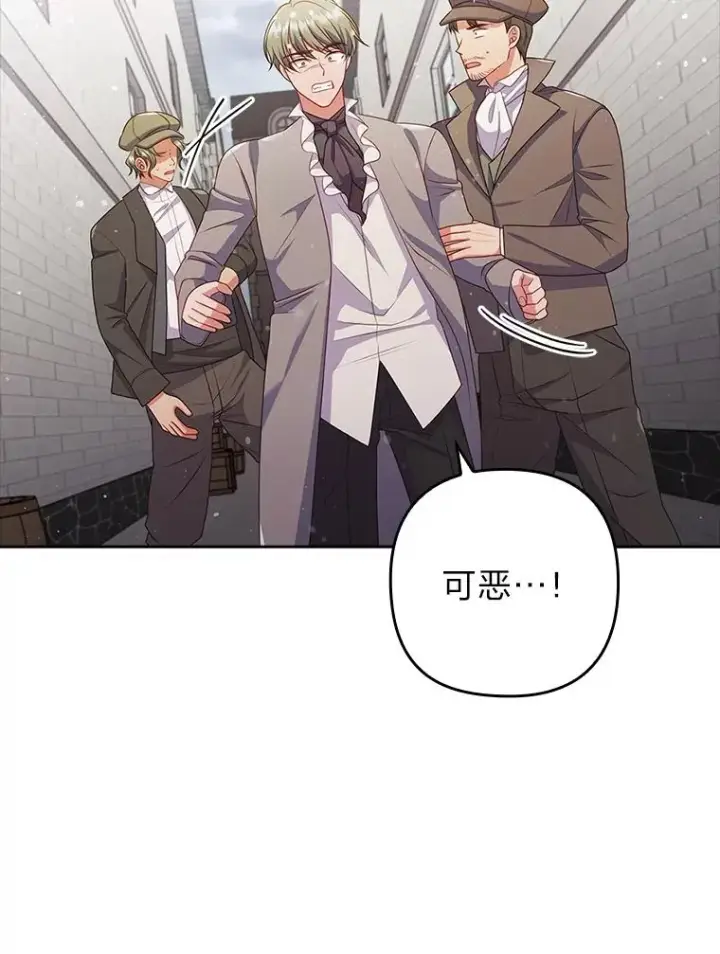 《勾引了病弱男主》47.错过图74