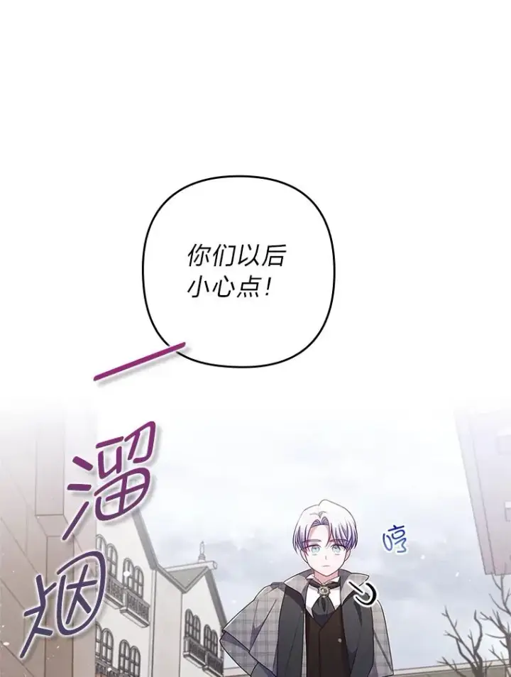 《勾引了病弱男主》47.错过图75
