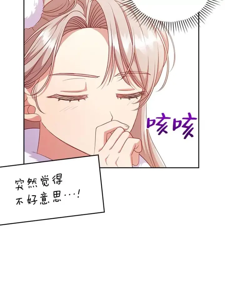《勾引了病弱男主》47.错过图79
