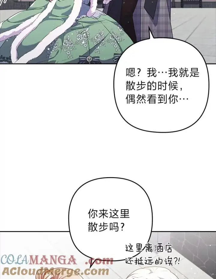 《勾引了病弱男主》47.错过图81