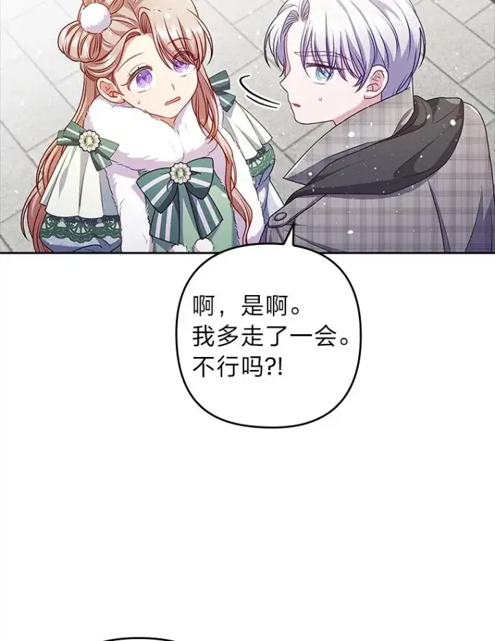 《勾引了病弱男主》47.错过图82