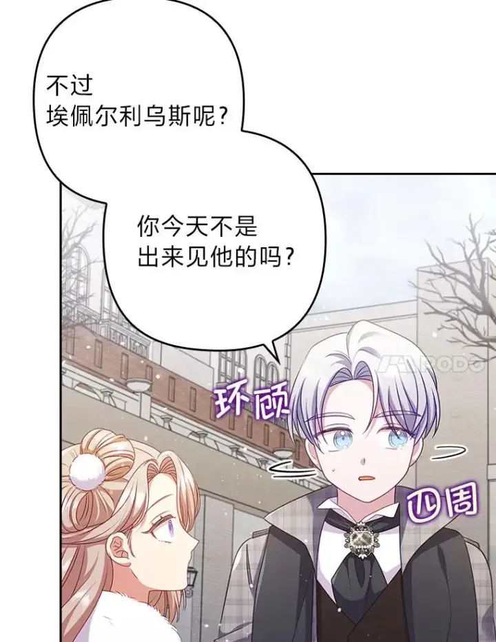 《勾引了病弱男主》47.错过图83
