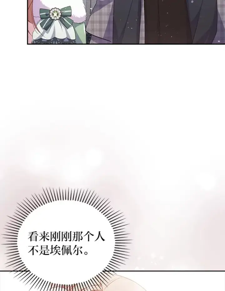 《勾引了病弱男主》47.错过图84