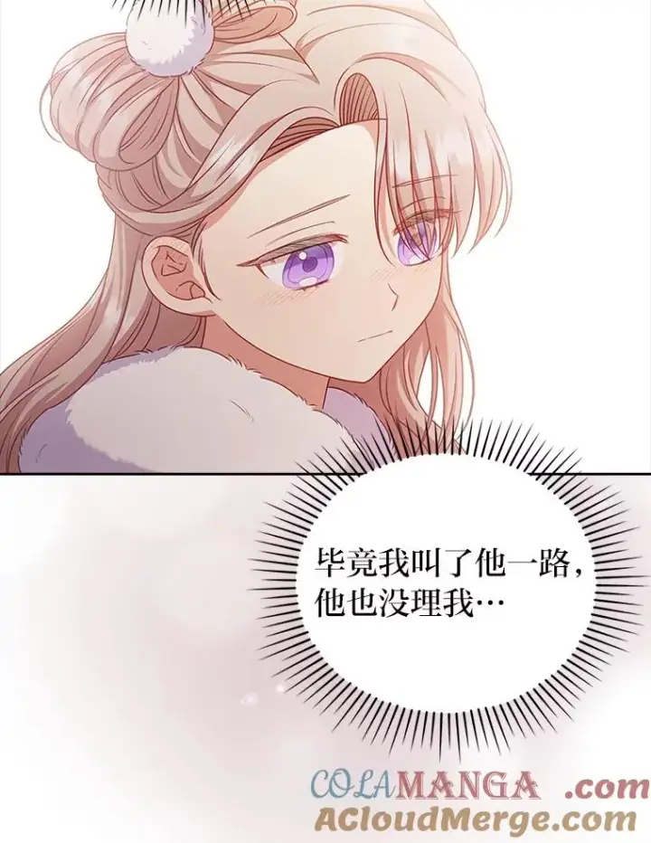 《勾引了病弱男主》47.错过图85