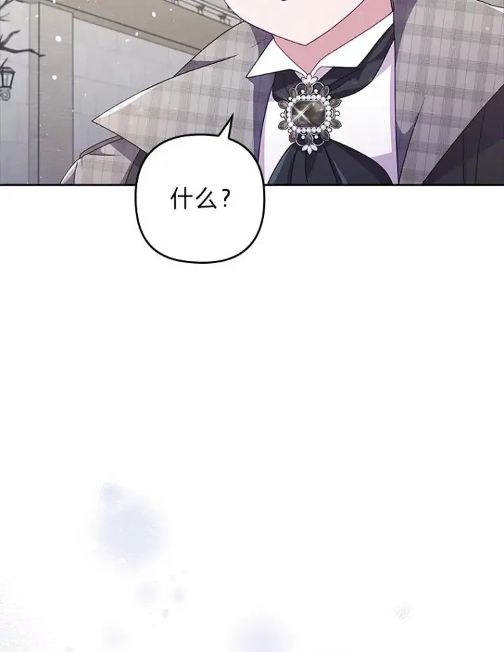 《勾引了病弱男主》47.错过图87