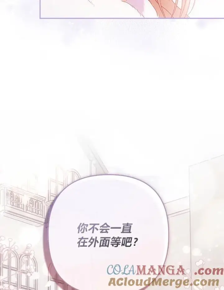 《勾引了病弱男主》47.错过图89