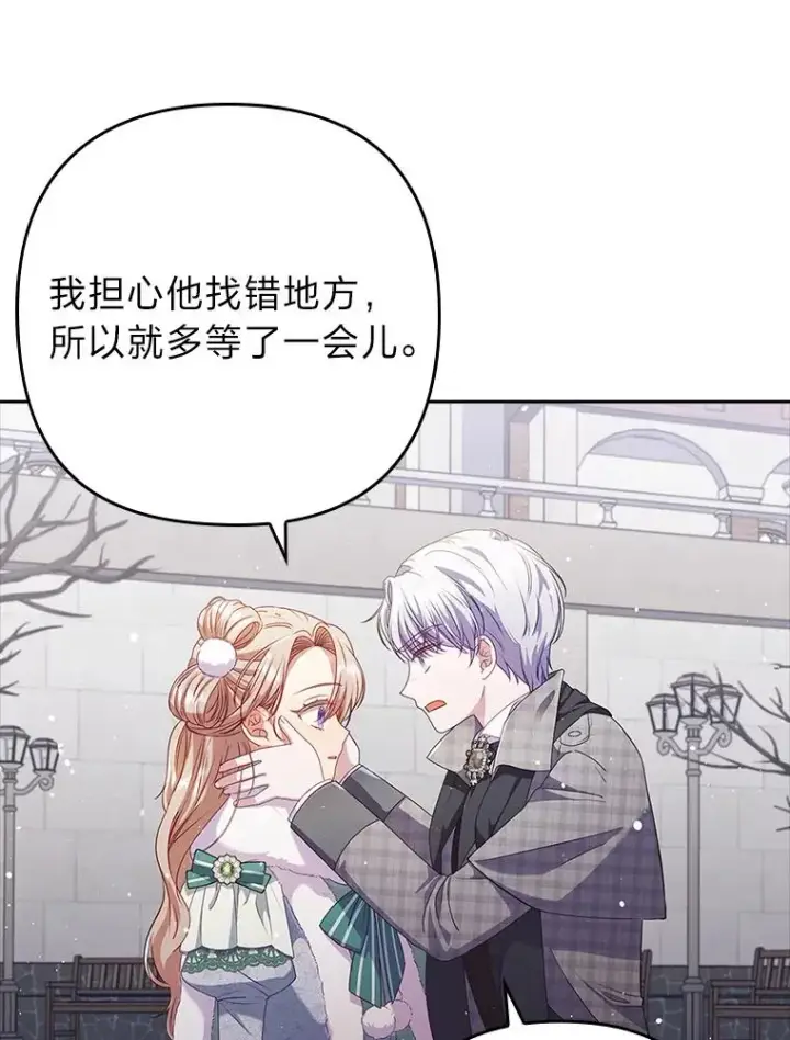 《勾引了病弱男主》47.错过图92
