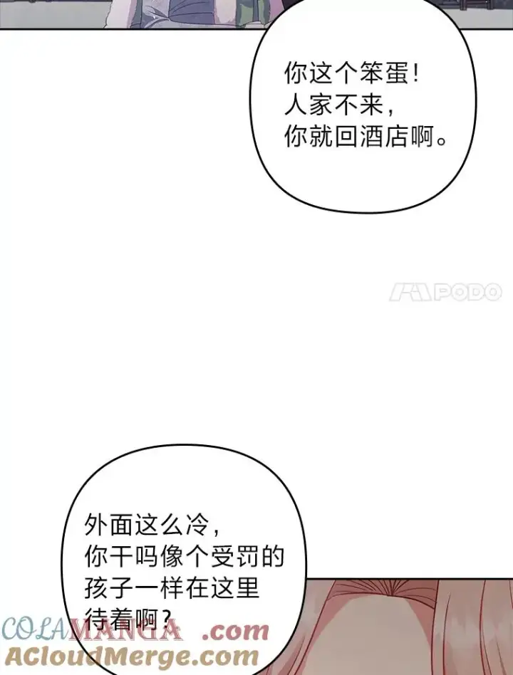 《勾引了病弱男主》47.错过图93