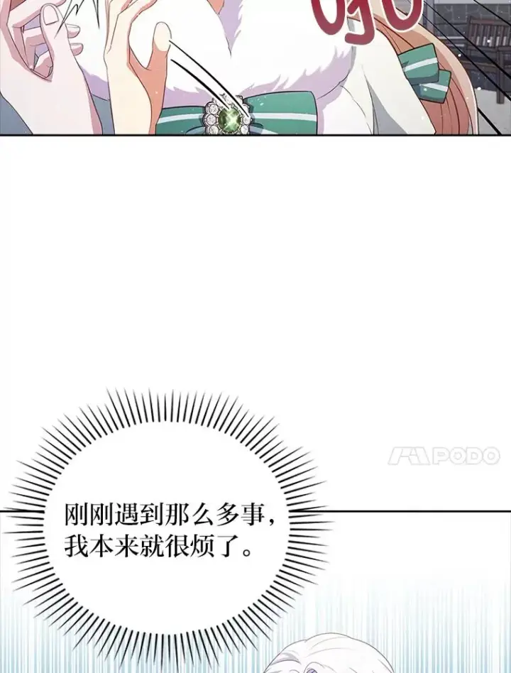 《勾引了病弱男主》47.错过图96