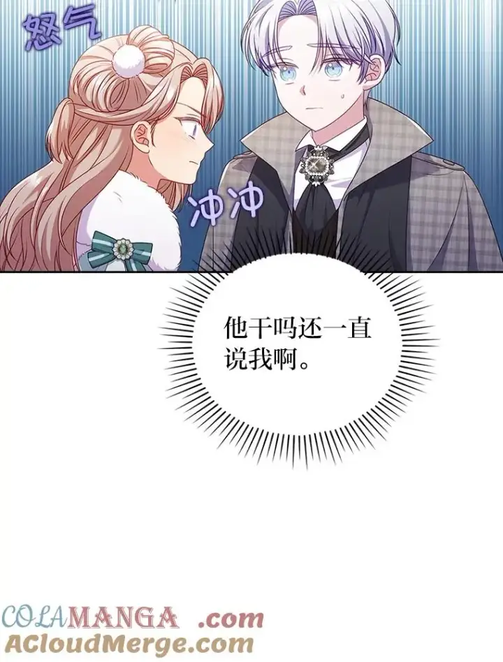 《勾引了病弱男主》47.错过图97
