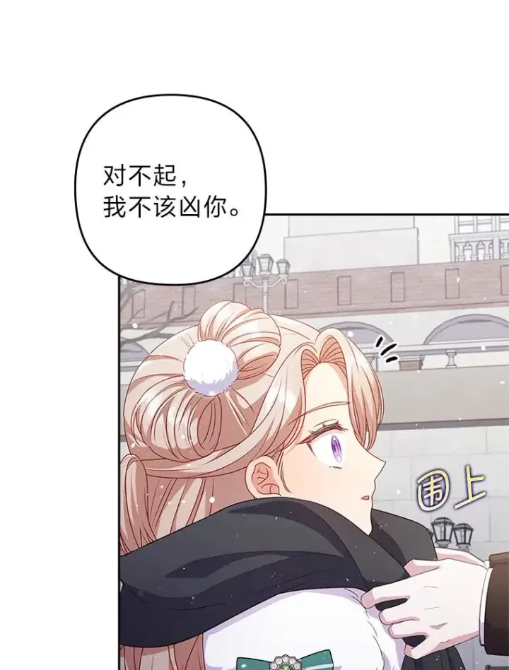 《勾引了病弱男主》47.错过图98