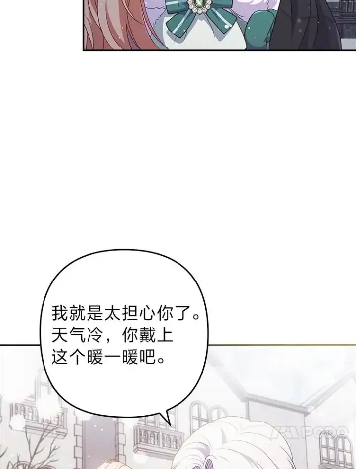 《勾引了病弱男主》47.错过图99