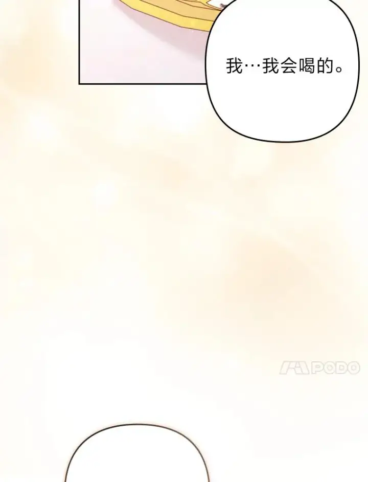 《勾引了病弱男主》48.神树图10