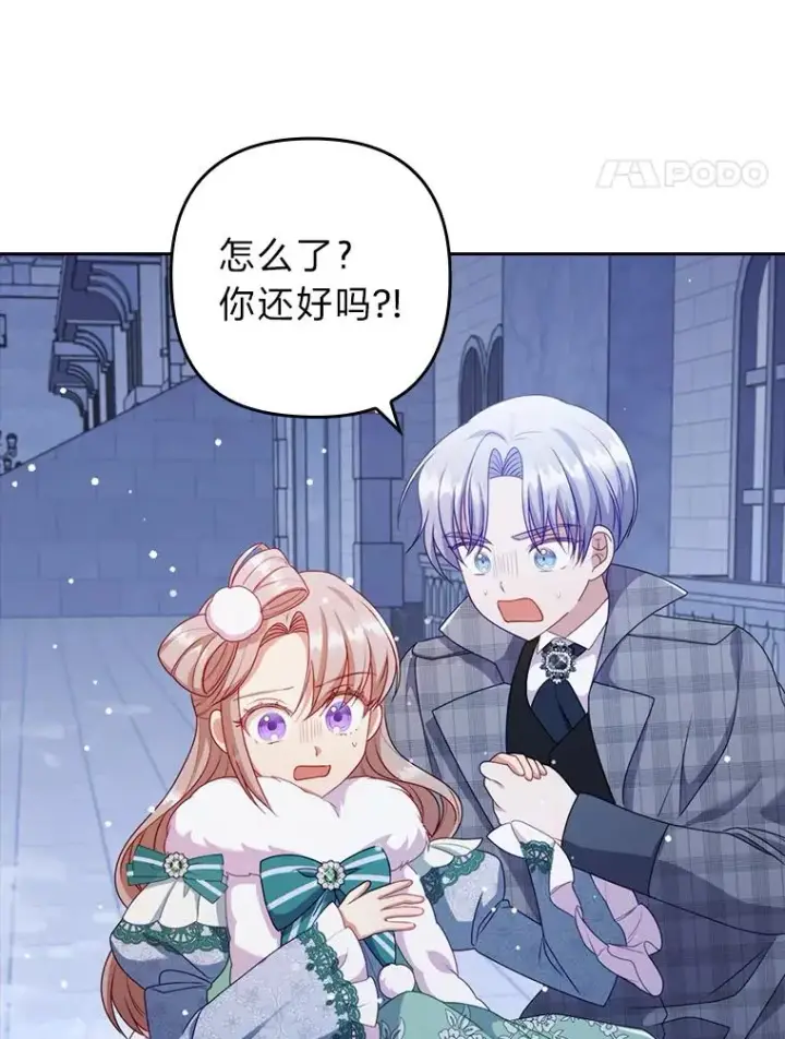 《勾引了病弱男主》48.神树图100