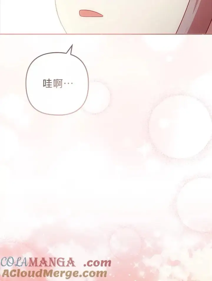 《勾引了病弱男主》48.神树图105