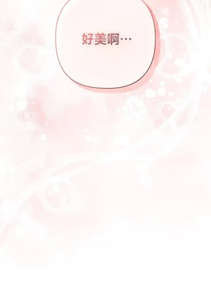 《勾引了病弱男主》48.神树图108