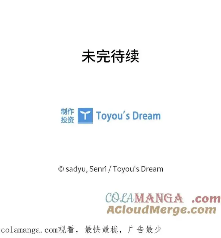 《勾引了病弱男主》48.神树图109