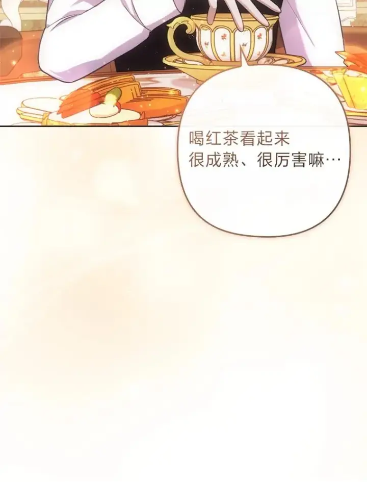 《勾引了病弱男主》48.神树图12