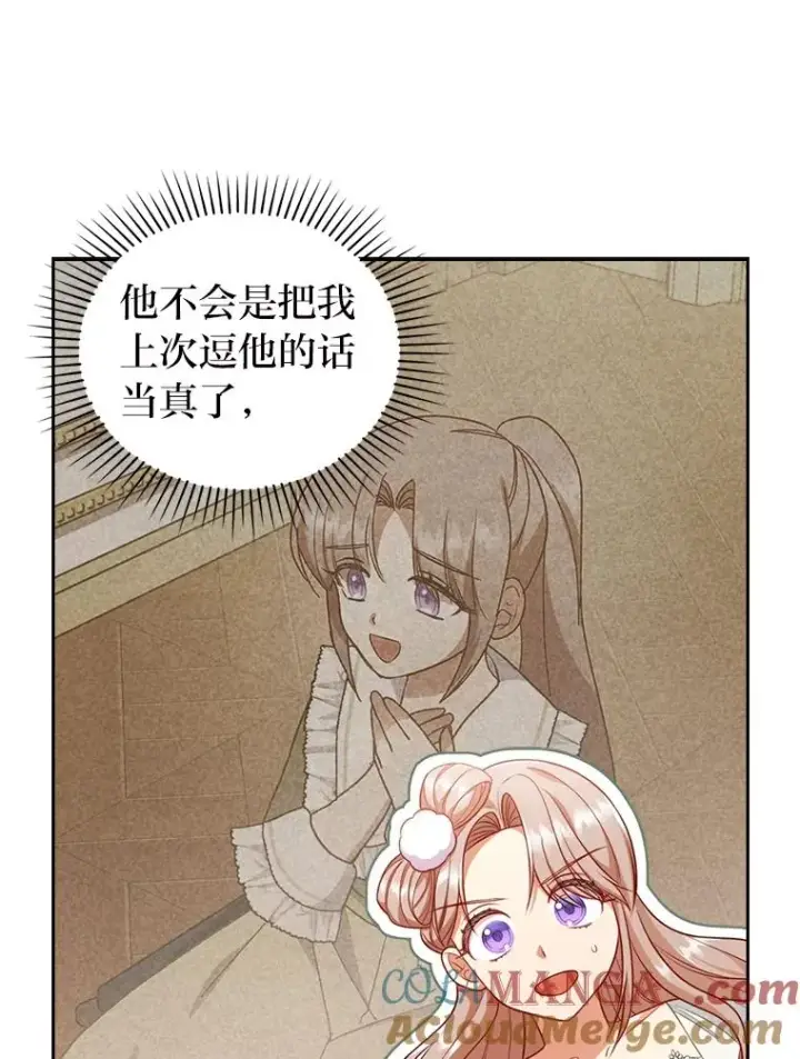 《勾引了病弱男主》48.神树图13