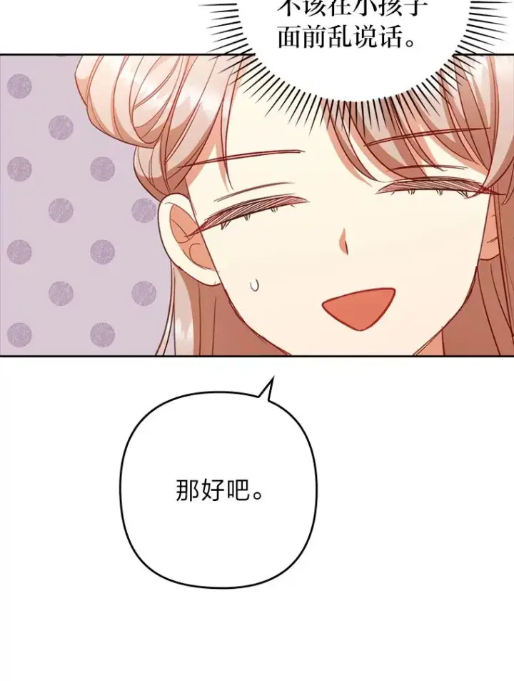 《勾引了病弱男主》48.神树图15