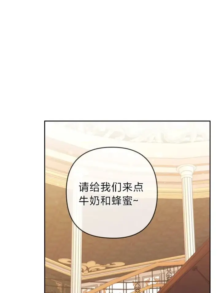 《勾引了病弱男主》48.神树图16