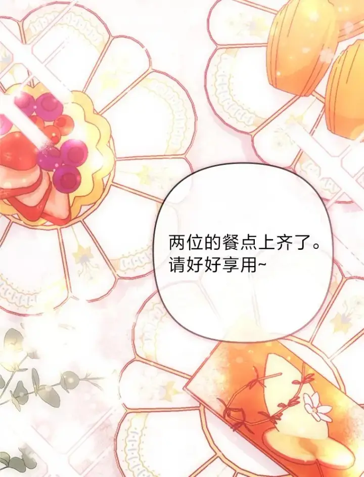《勾引了病弱男主》48.神树图2