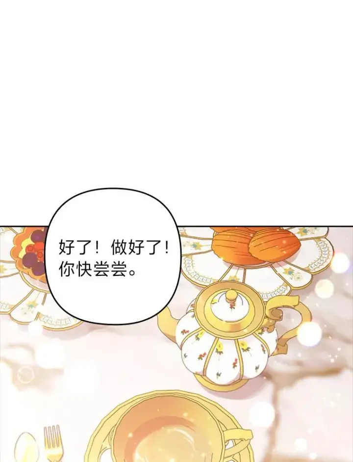 《勾引了病弱男主》48.神树图20