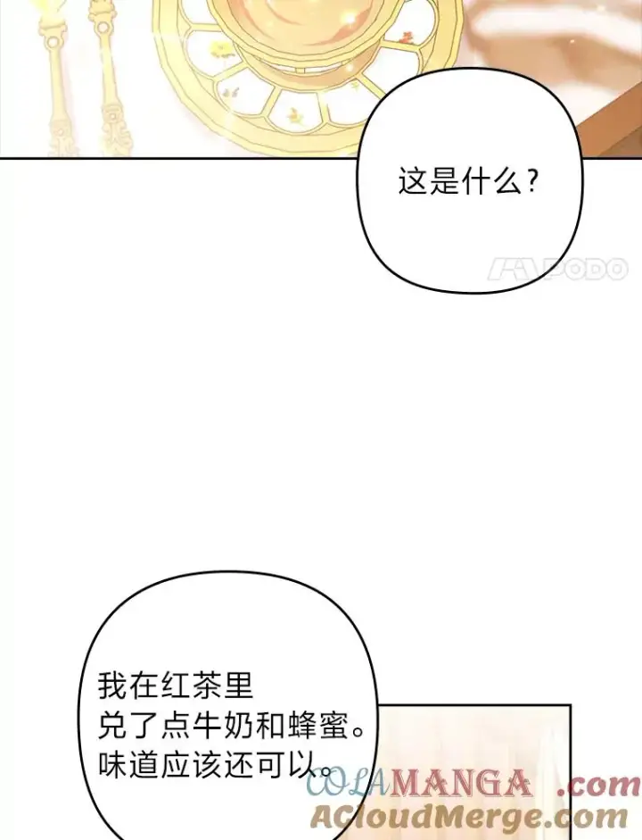 《勾引了病弱男主》48.神树图21
