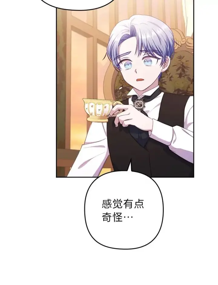 《勾引了病弱男主》48.神树图22