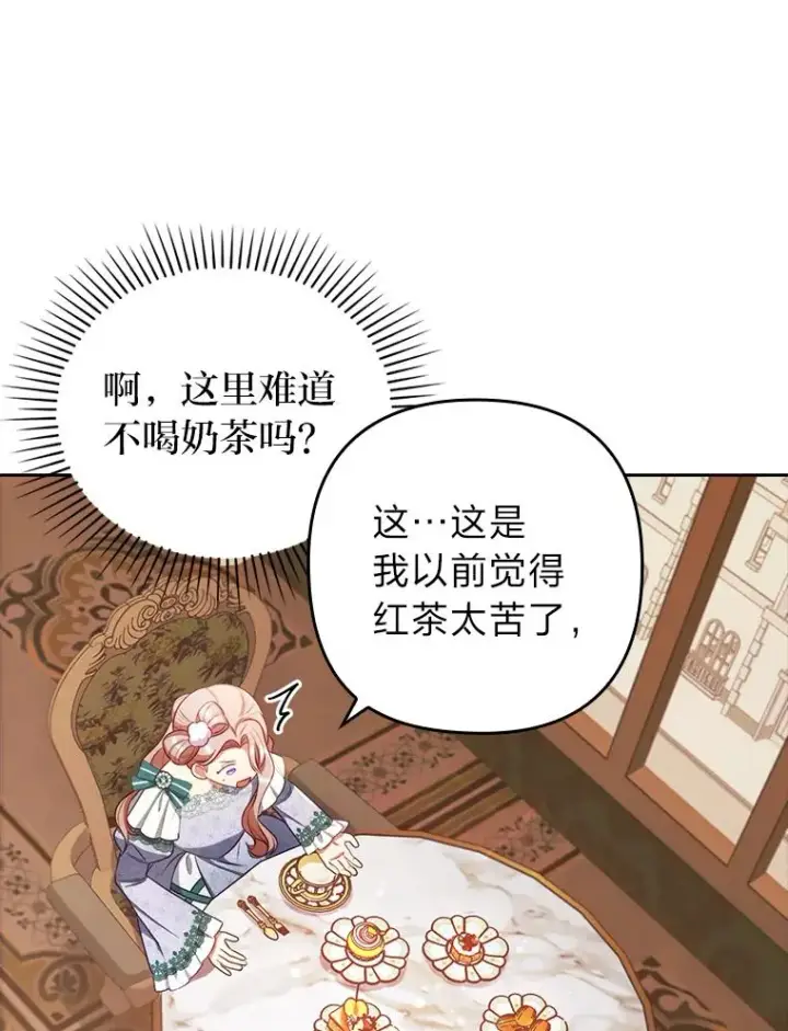 《勾引了病弱男主》48.神树图23