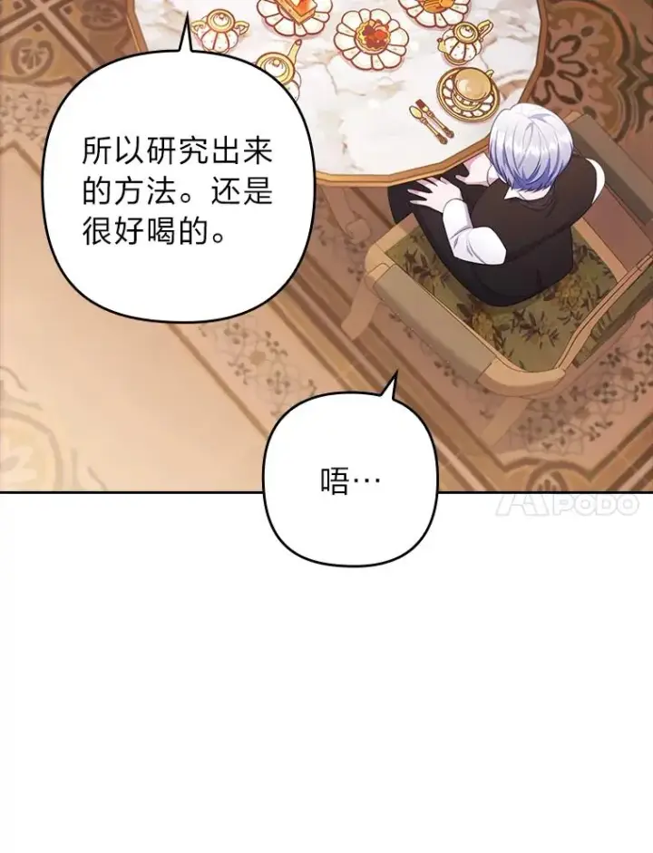 《勾引了病弱男主》48.神树图24