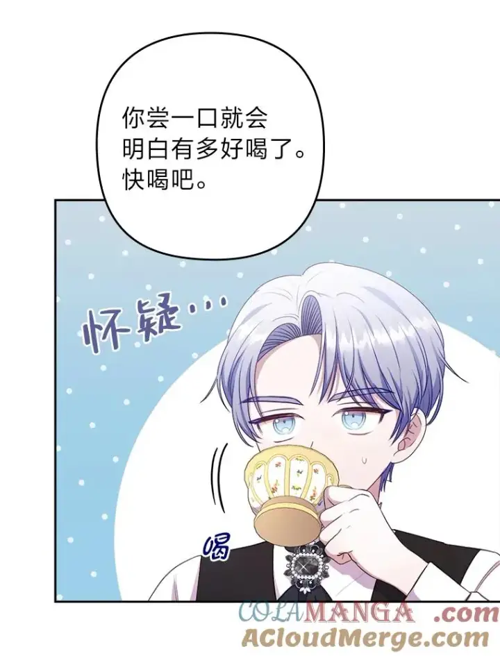 《勾引了病弱男主》48.神树图25
