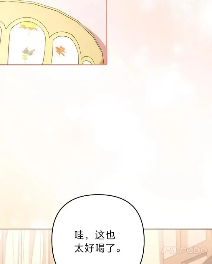 《勾引了病弱男主》48.神树图27