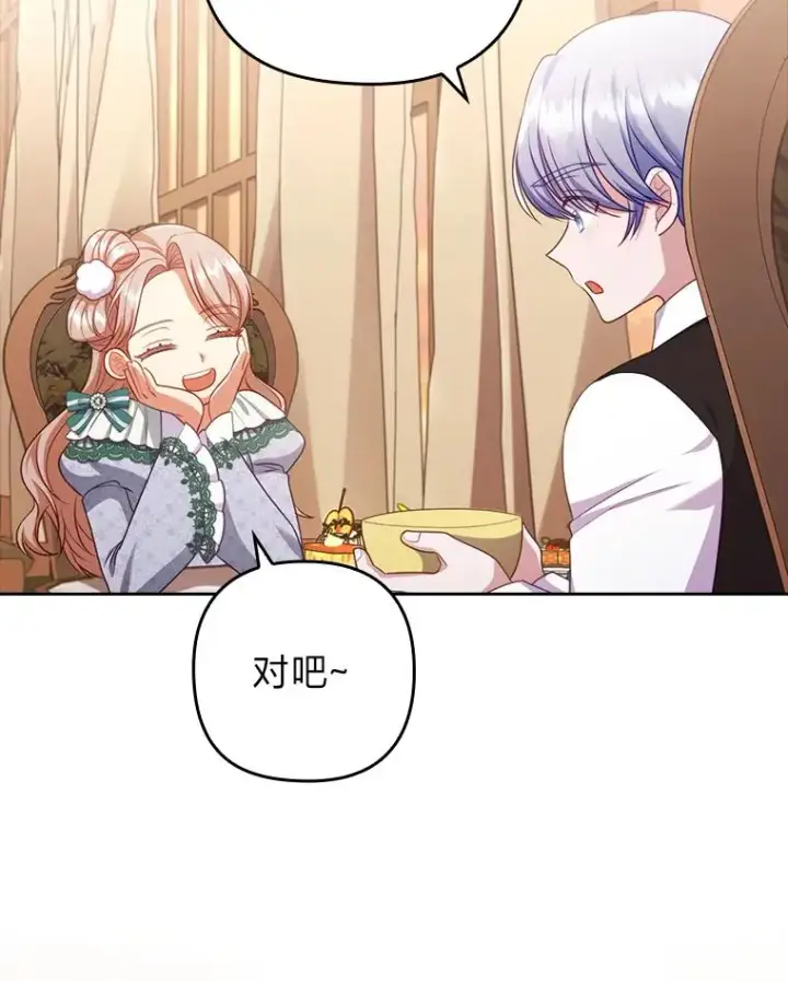 《勾引了病弱男主》48.神树图28