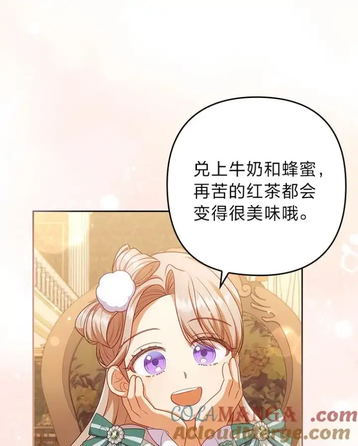 《勾引了病弱男主》48.神树图29