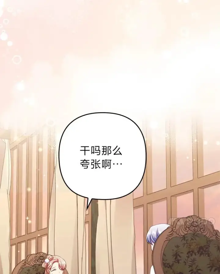 《勾引了病弱男主》48.神树图34