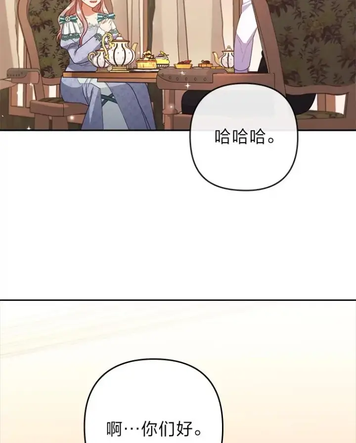 《勾引了病弱男主》48.神树图35