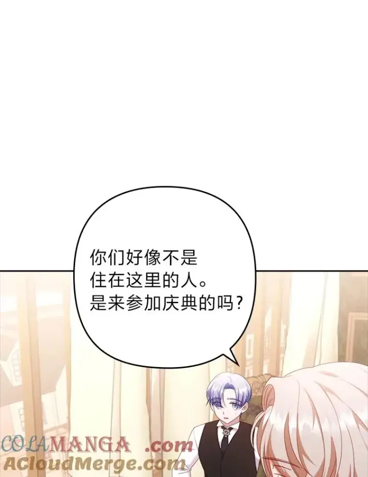 《勾引了病弱男主》48.神树图37