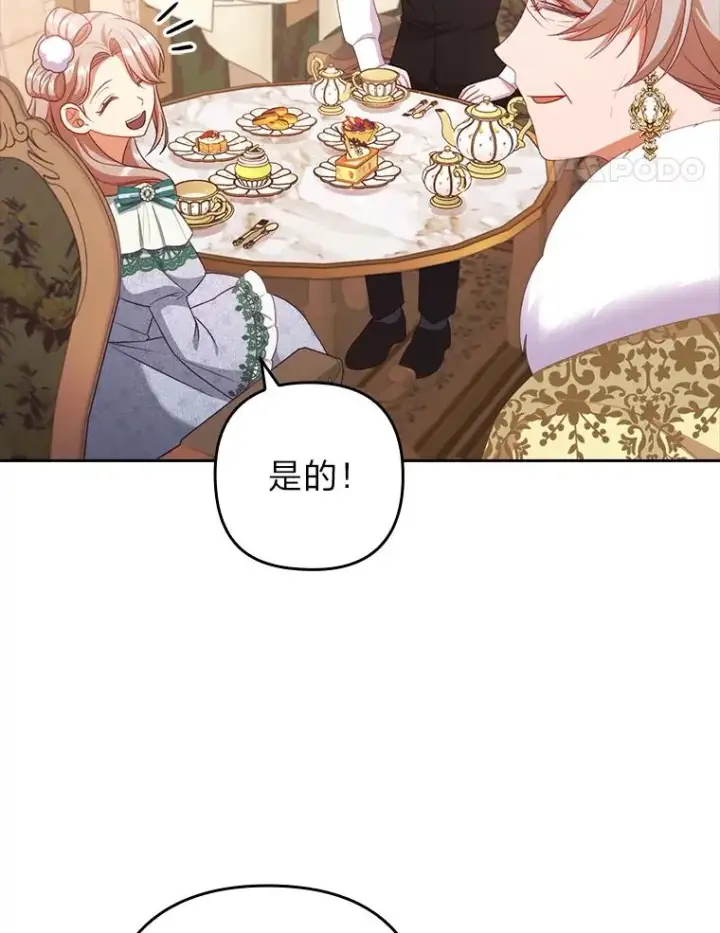 《勾引了病弱男主》48.神树图38