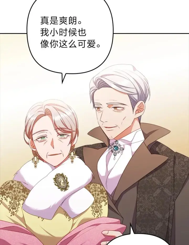 《勾引了病弱男主》48.神树图39