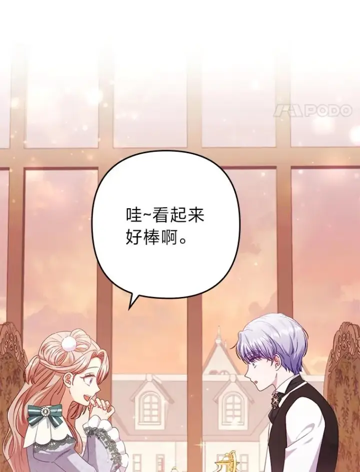 《勾引了病弱男主》48.神树图4