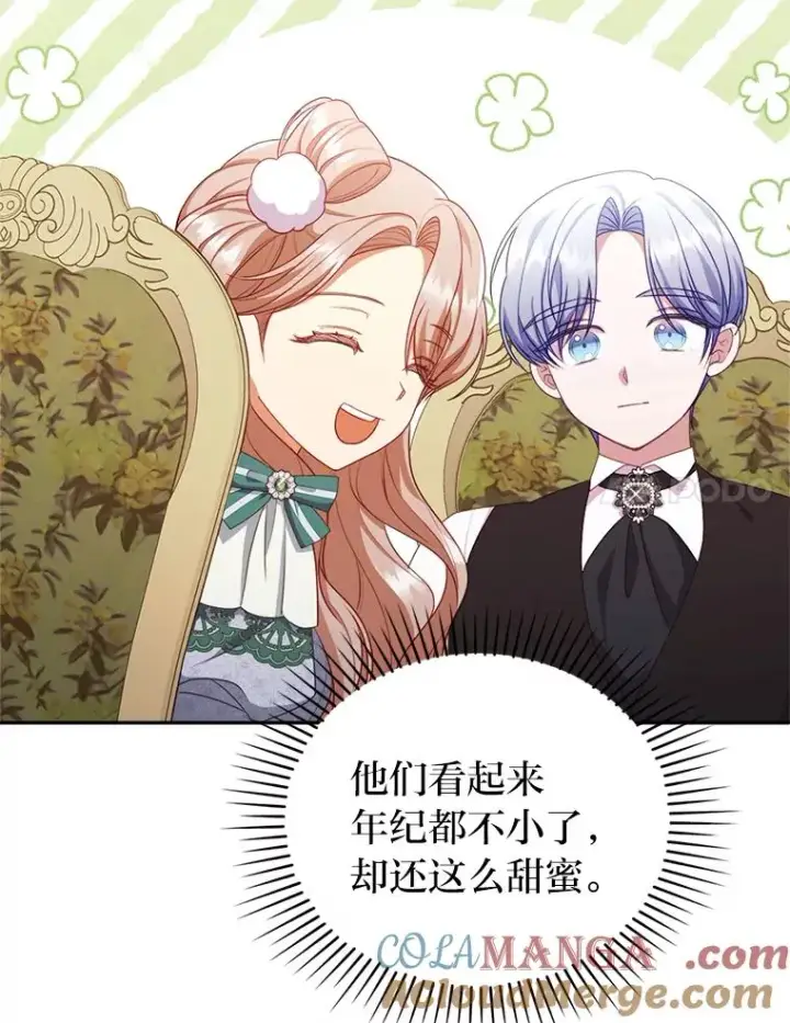 《勾引了病弱男主》48.神树图41