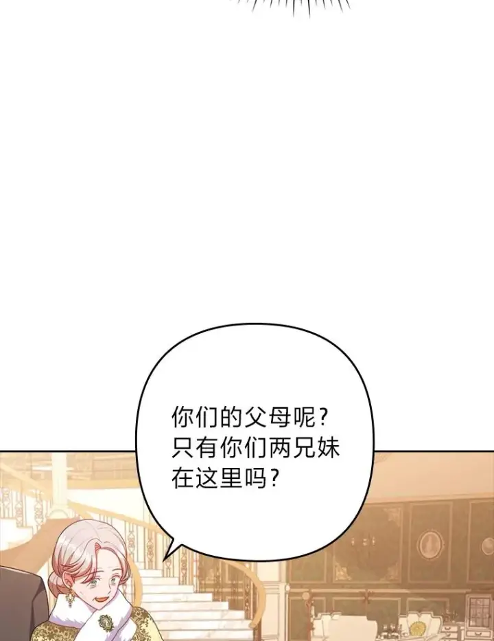《勾引了病弱男主》48.神树图42